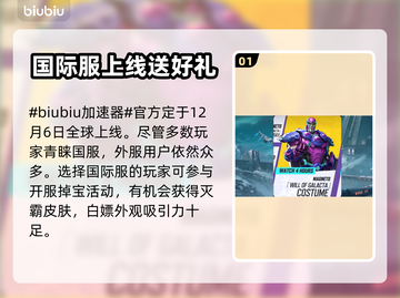 漫威争锋🔥灭霸皮肤获取方式大曝光！💥截图2