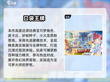🔥2025必玩掌机小精灵手游推荐✨截图9