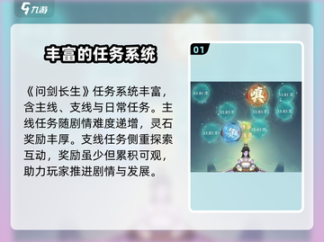 问剑长生🔥灵石获取全攻略，轻松满满！截图2