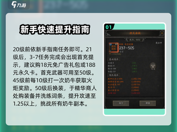 无尽寒冬🔥魔法师实力飙升秘籍✨截图2