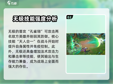 代号魔法与策略无极🔥强度分析：开局必玩神作！截图3