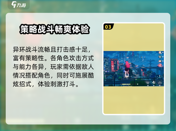 异环🔥完美世界:游戏关系大起底！🎮截图4