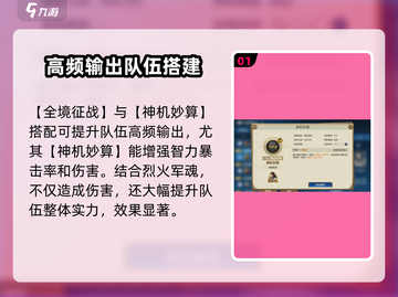 世界启元查尔曼技能搭配🔥最强组合等你来战！截图2