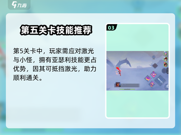星之破晓3-3通关秘籍💥，轻松过关不是梦！✨截图4