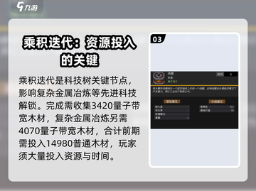 秩序新曙光🔥钢材获取方法大公开！💎截图4