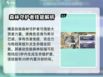剑与骑士团🔥希尔巴诺技能效果详解来啦！截图3
