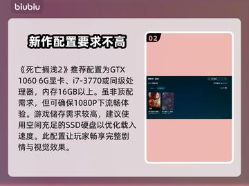 死亡搁浅2配置要求🔥你的电脑能带起这款神作吗？🎮截图3