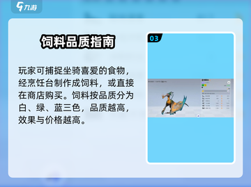 🔥《创造吧》坐骑秒抓攻略🐎截图4