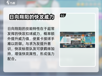 排球少年手游🔥日向翔阳职业技能大曝光！截图3