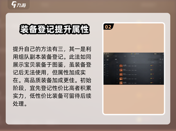 剑灵2图鉴大揭秘🔥助你战力飙升！截图3