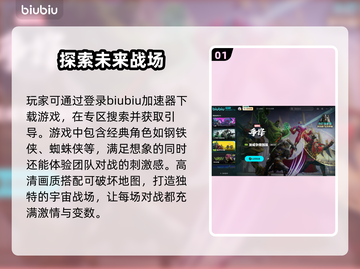 漫威争锋🔥免费下载安装教程来了！⚡截图2