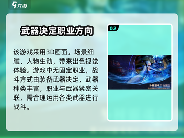 剑灵2🔥单机or网游？游戏类型大起底！截图3