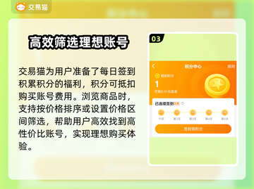 游戏买号哪家强？安全平台大起底🔥🎮截图4