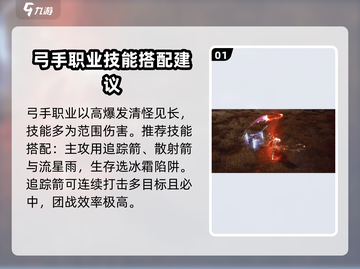 剑灵2🔥最快刷怪职业大曝光！效率爆表✨截图2