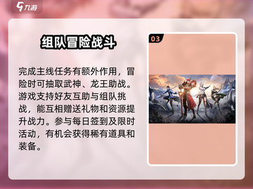 神火大陆🔥：玩法全攻略，轻松上分秘籍！截图4