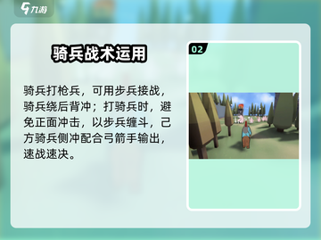 《攻城模拟器》骑兵玩法大揭秘！🔥骑上战马冲锋吧✨截图3