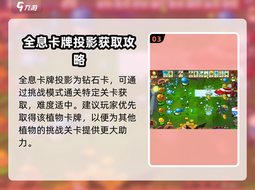 植物大战僵尸杂交版🔥虚影作用大揭秘！截图4