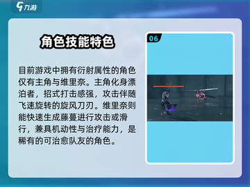 🎮鸣潮全角色揭秘！超全类型汇总来袭💥截图7