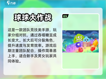 和女生一起玩的🔥超有趣游戏推荐🎮截图6