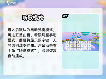 🎹元梦之星自动弹琴神操作！截图3