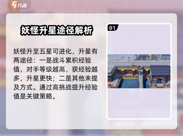 磁带妖怪升星秘籍💥游戏名必看🔥截图2