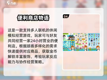 🎮超市经营游戏合集2024🔥中文版推荐！截图5