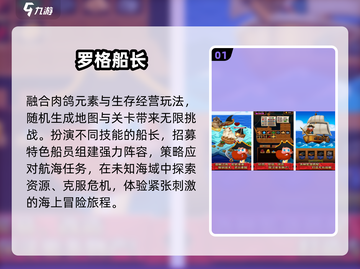 🏴‍☠2025最火海盗船长手游TOP榜！截图2