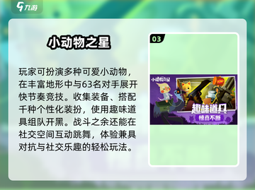 🔥2025最火团建游戏TOP10💥截图4