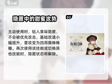 白荆回廊：阿棘实力爆表，阵容核心担当🔥截图4