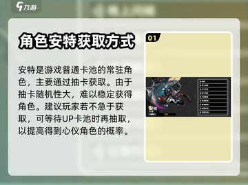 寻光之旅🔥安特获取攻略，快速解锁⚡截图2