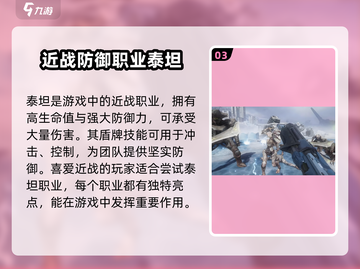 命运手游🔥职业种类全解析！游戏党必看✨截图4