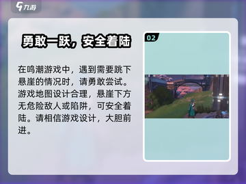 鸣潮🔥：小钰隐藏地点大揭秘！快来看看吧～截图3