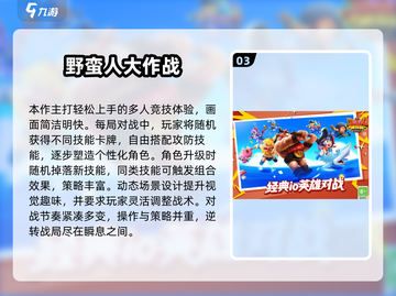 🔥2025必玩！类LOL手游合集🎮截图4