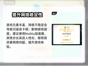 动物园之星闪退？这个加速器让你畅玩不中断🔥🎮截图3