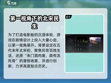 燕云十六声🔥真实测评，玩家直呼过瘾！截图2
