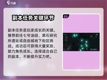 破碎之地🔥每日必做任务大揭秘！💥截图4