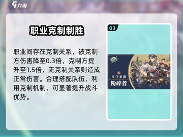 🔥铃兰之剑职业克制大揭秘⚔截图4