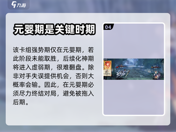 弈仙牌🔥陆剑心卡组玩法攻略，必看！🎉截图5