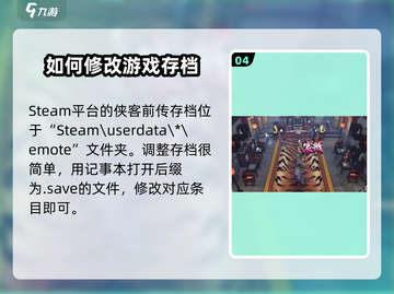 侠客风云传前传存档位置🔥超详细教程！ Gameplay📌截图5