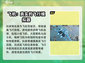 🔥2025必玩无人机游戏推荐！无人机迷不容错过✈截图5