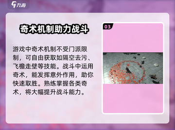 燕云十六声📱上线！手机党玩家必看🔥截图4