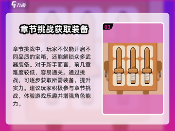 花园特工队🔥隐藏玩法大揭秘！攻略助你制胜🎉截图4
