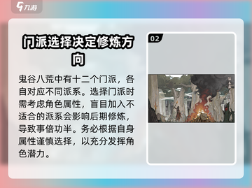 鬼谷八荒手游🔥公测时间曝光，快来抢先知道！截图3