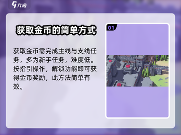 攻城模拟器💰刷金币攻略，轻松致富🔥截图2