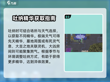 《了不起的修仙模拟器体修吐纳计划🔥》🧘♂💥截图4