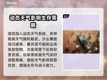 无烬战争🔥发售价格曝光，多平台游玩等你来战！🎮截图3