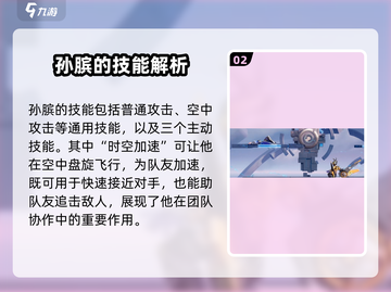 星之破晓🔥孙膑闯关打法大揭秘，轻松通关不是梦！截图3