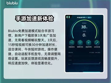 🎮和平精英闪退？速用加速器解决！截图4