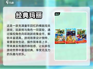 🔥2023必玩！超级马里奥游戏合集🎉截图3