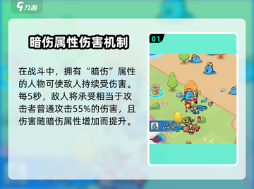 百炼英雄暗伤属性🔥超详细解析，玩家必看！截图2